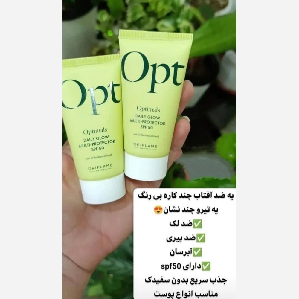 کرم ضدآفتاب دیلی گلو اپتیمالز SPF50
