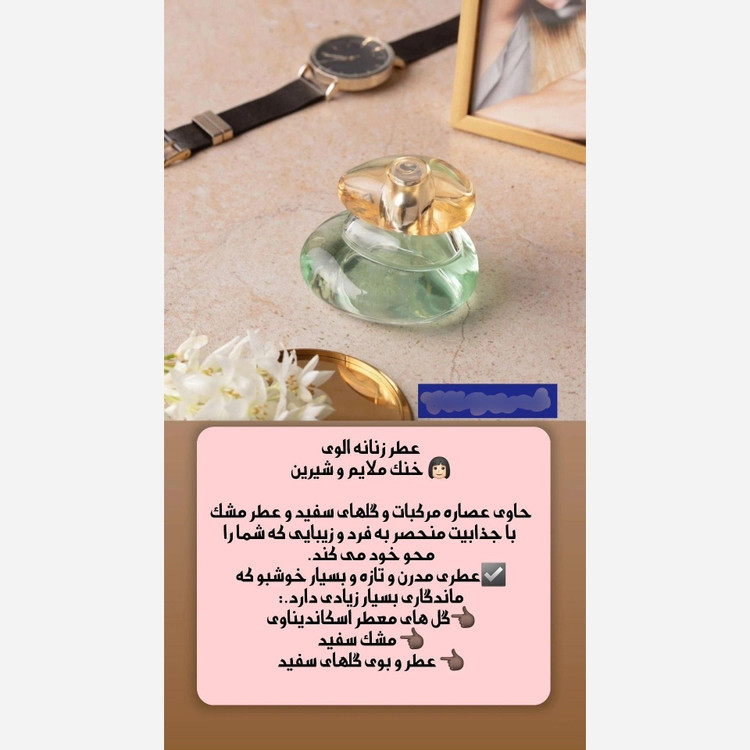 ادوتویلت الوی اوریفلیم