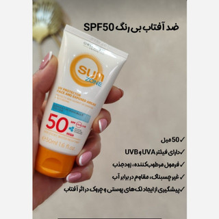 ضدآفتاب سان زون